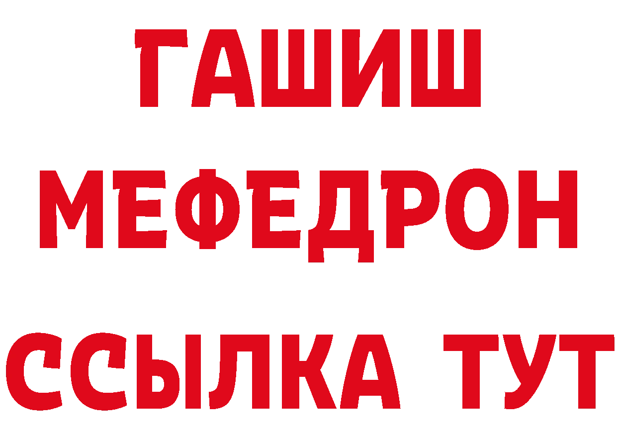 Меф кристаллы онион дарк нет гидра Багратионовск